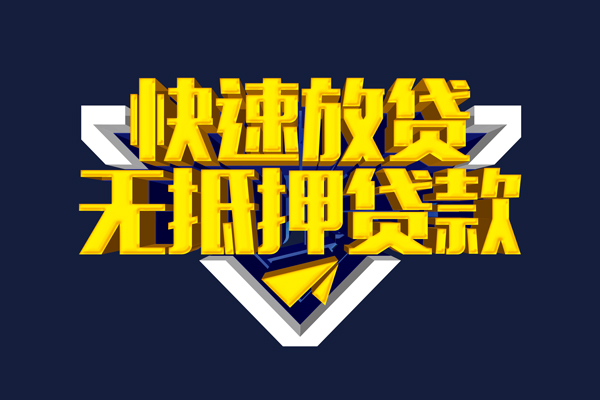 北京24个人贷款小额贷款-北京24哪里可以民间借贷-北京24小额短借